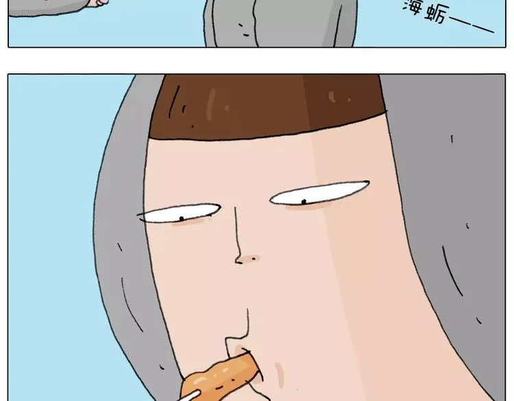浪里个浪 第52页