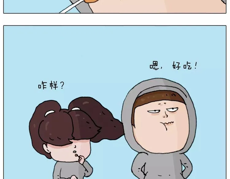 浪里个浪 第53页