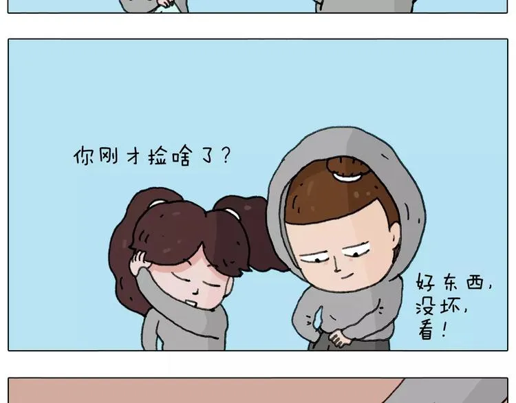 浪里个浪 第54页