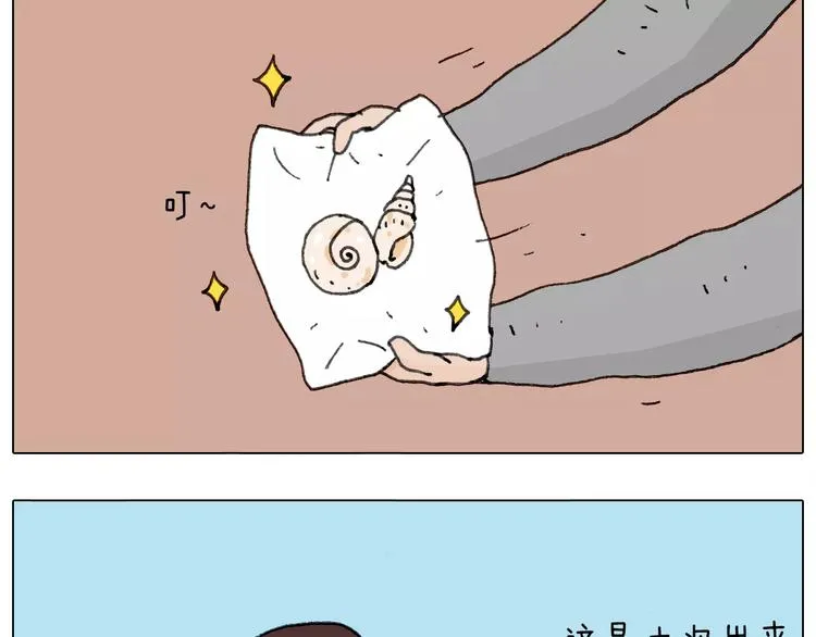 浪里个浪 第55页