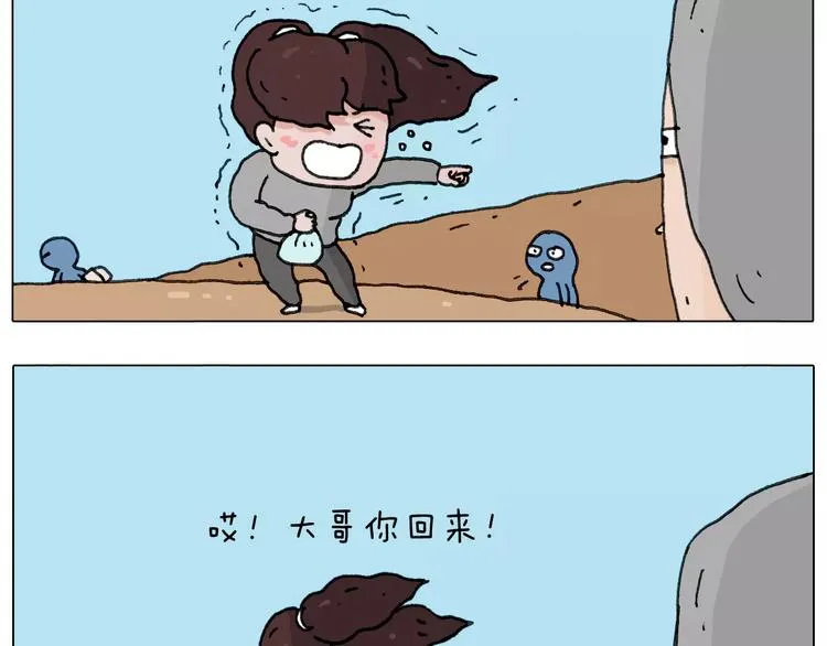 浪里个浪 第57页