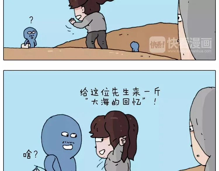 浪里个浪 第58页