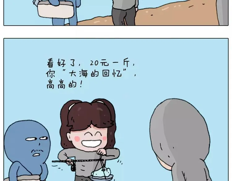 浪里个浪 第59页
