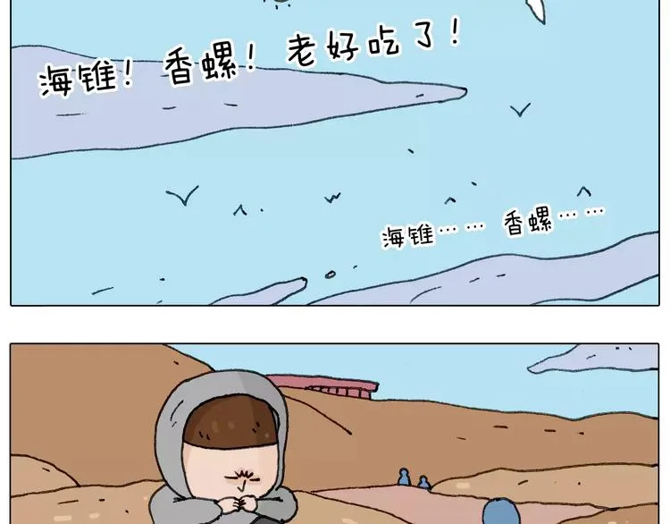 浪里个浪 第62页