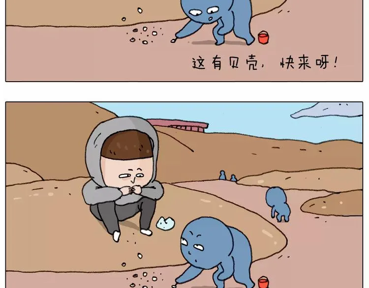 浪里个浪 第64页