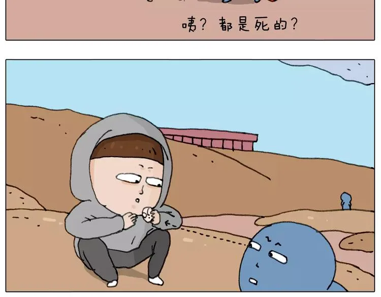 浪里个浪 第65页