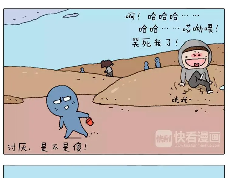 浪里个浪 第66页