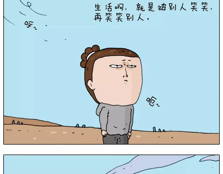 浪里个浪 第67页