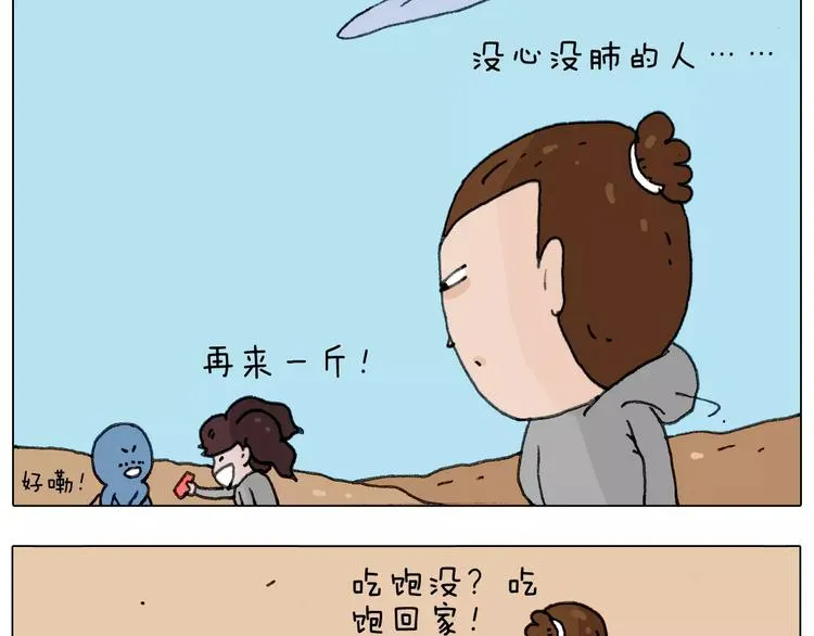 浪里个浪 第68页