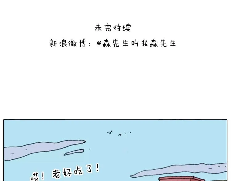 浪里个浪 第70页