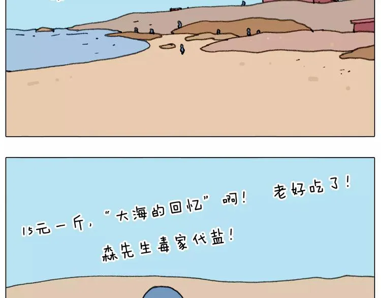 浪里个浪 第71页