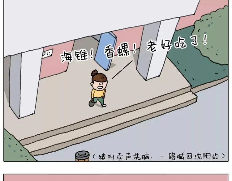 浪里个浪 第73页