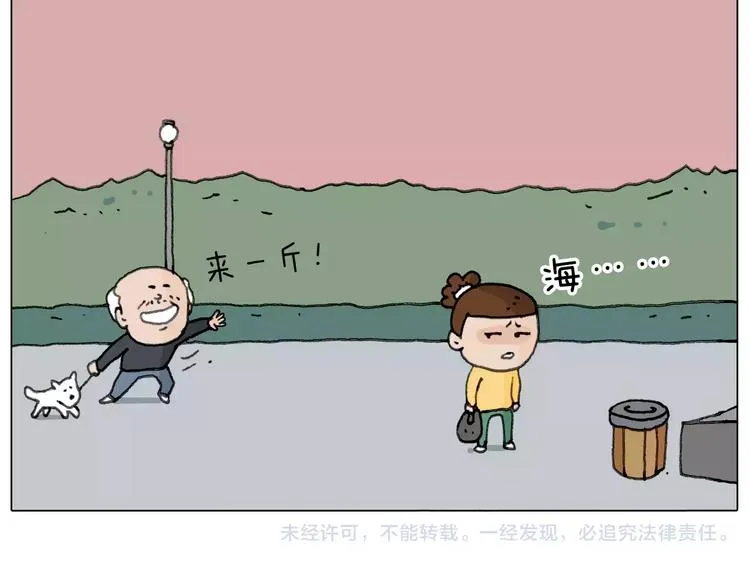 浪里个浪 第74页