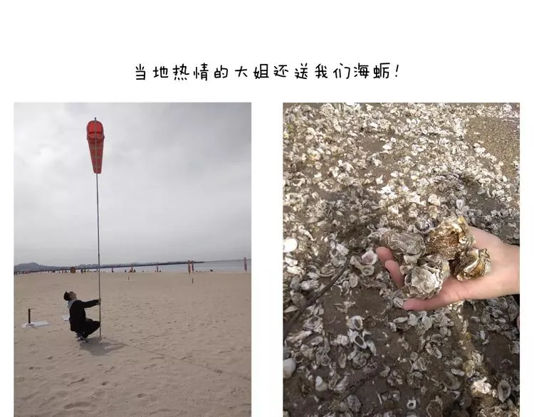 浪里个浪 第75页