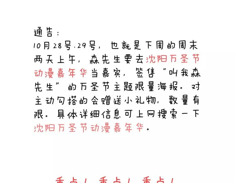 浪里个浪 第81页