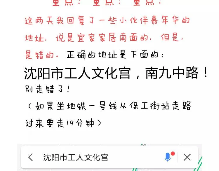 浪里个浪 第82页