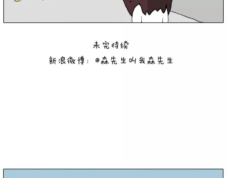 刺不刺激？ 第77页