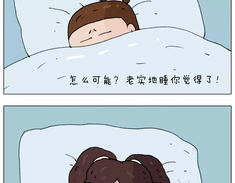 刺不刺激？ 第79页