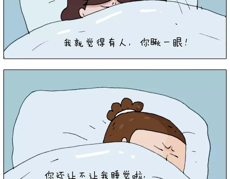 刺不刺激？ 第80页