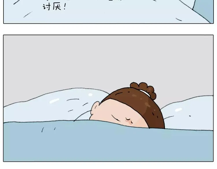 刺不刺激？ 第81页
