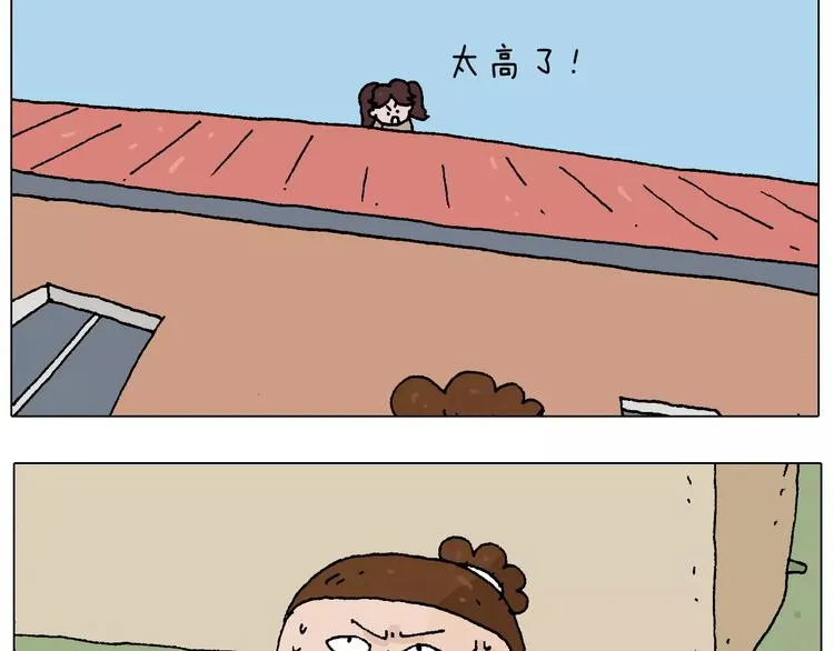 带你吃鸡 第16页