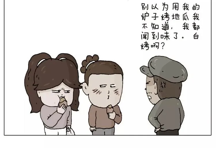 十年修得同船渡 第52页