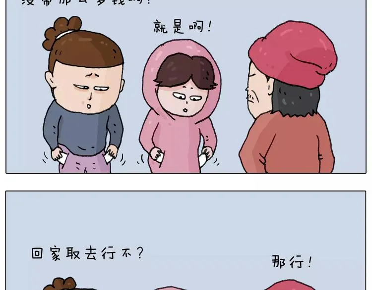 十年修得同船渡 第55页