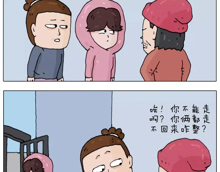 十年修得同船渡 第56页
