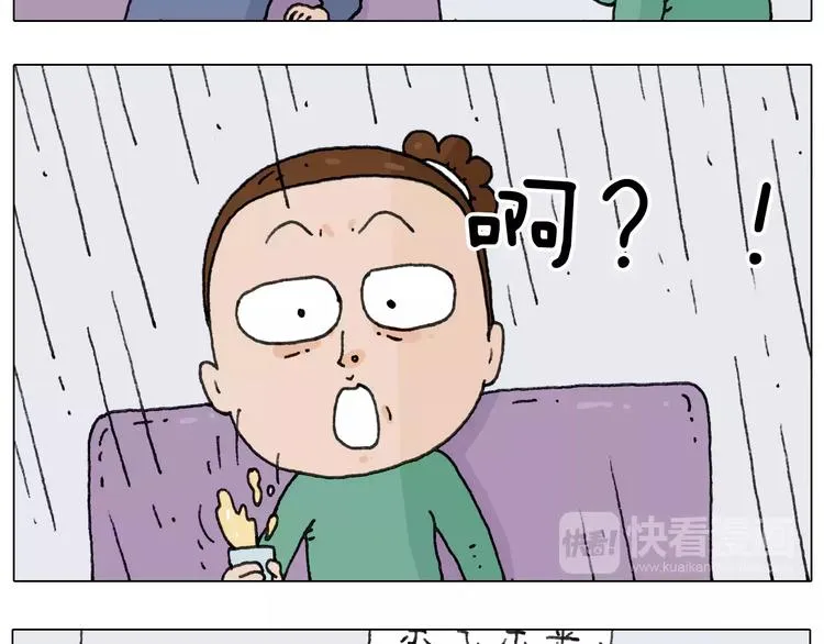 第158话 不是吧！ 第15页