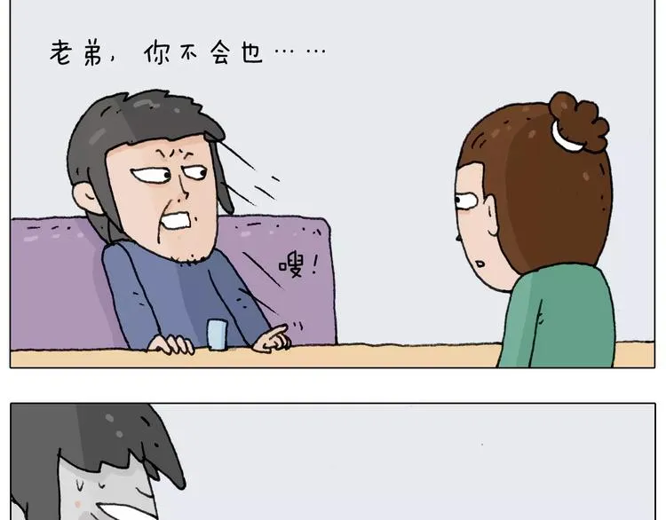 第158话 不是吧！ 第24页