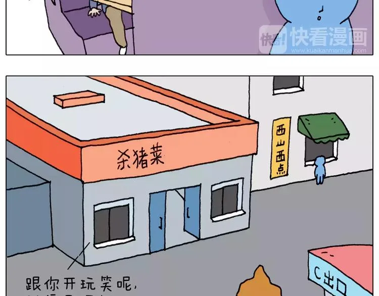第158话 不是吧！ 第35页