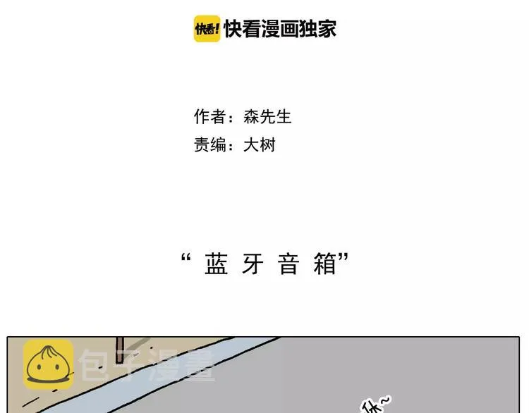第160话 蓝牙音箱 第2页