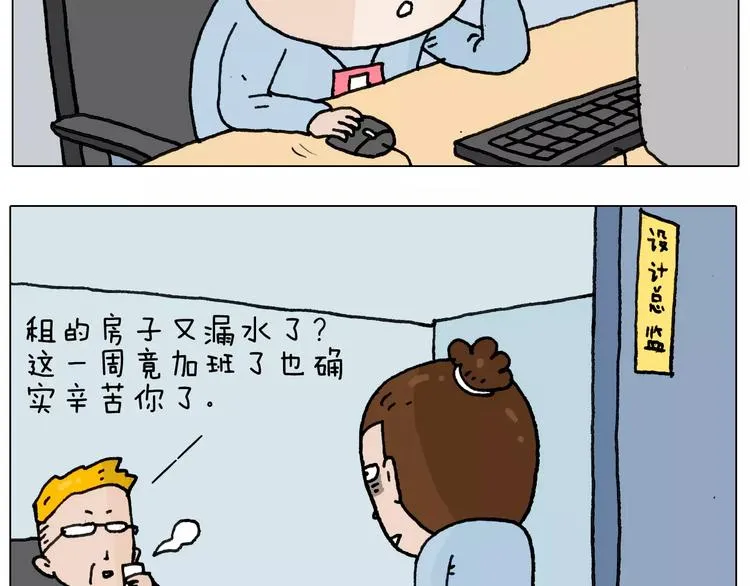 第161话 夜上海 第14页