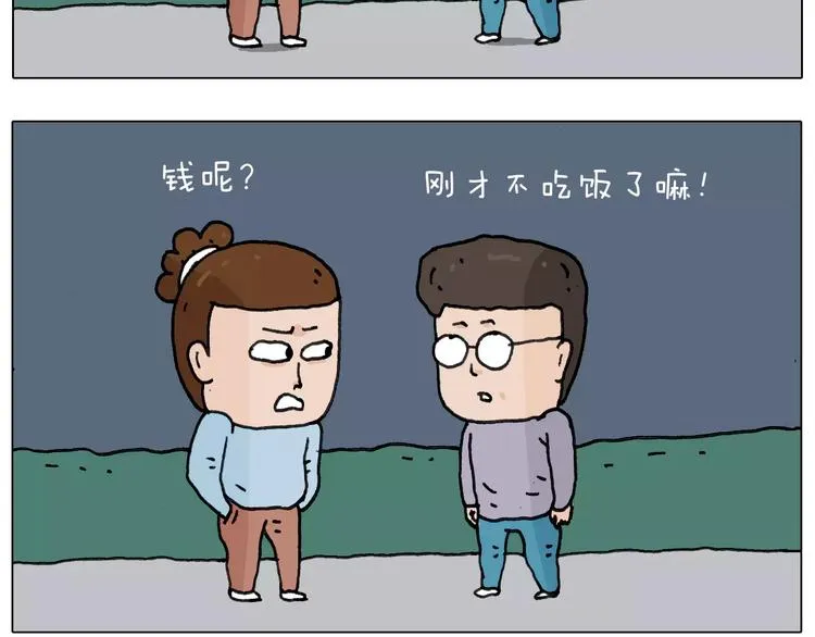 第161话 夜上海 第41页