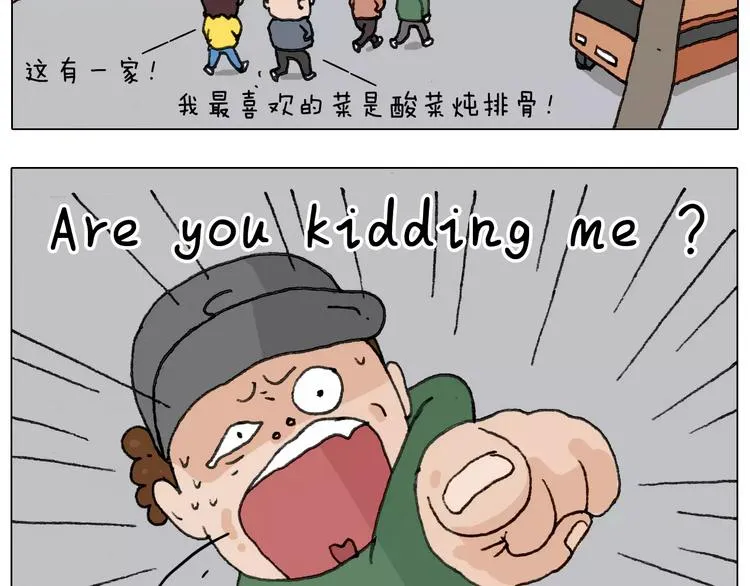 第164话 厦门行 第55页
