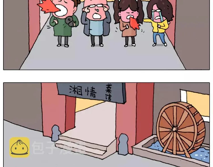 第165话 十年之前 第3页