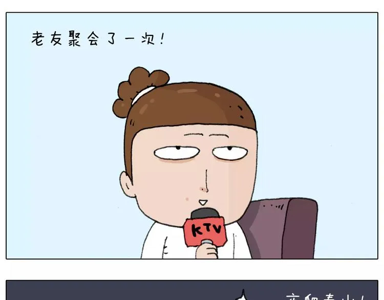 第166话 新春快乐 第21页