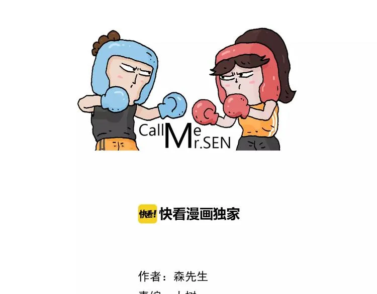 第167话 熠熠生辉 第1页
