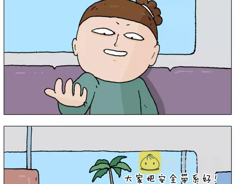 第167话 熠熠生辉 第8页