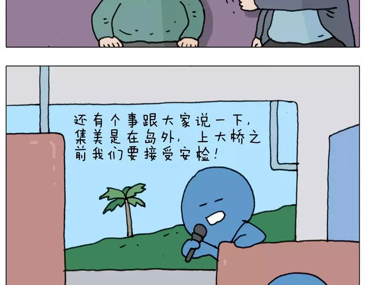 第167话 熠熠生辉 第12页