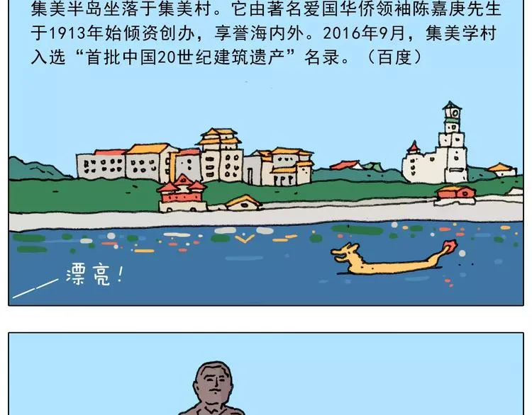 第167话 熠熠生辉 第24页