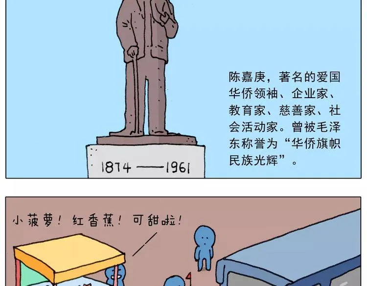 第167话 熠熠生辉 第25页