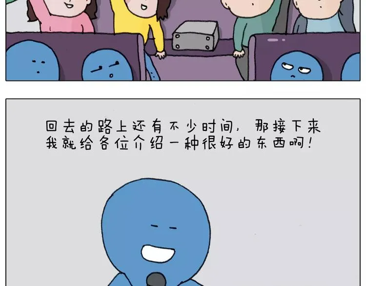 第167话 熠熠生辉 第28页