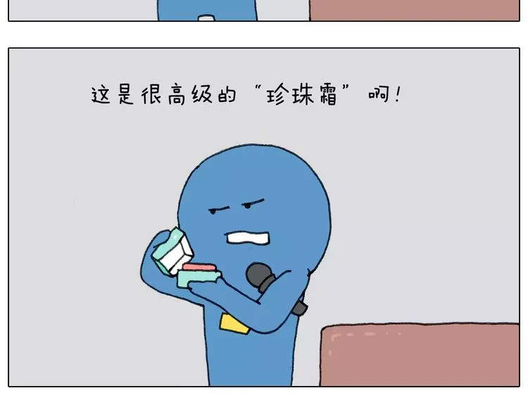 第167话 熠熠生辉 第30页