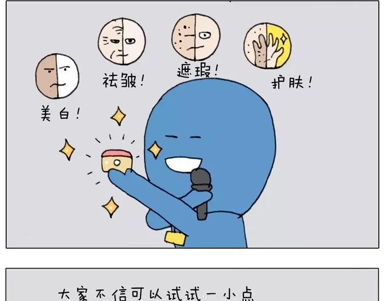 第167话 熠熠生辉 第31页
