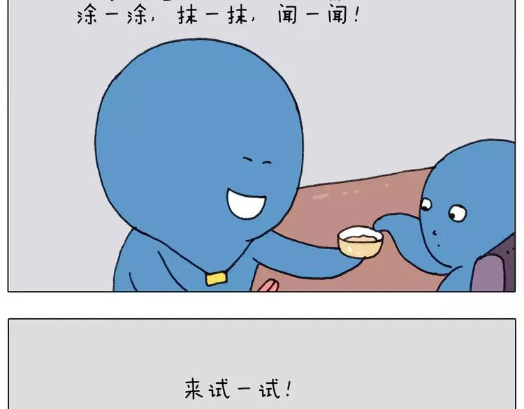 第167话 熠熠生辉 第32页