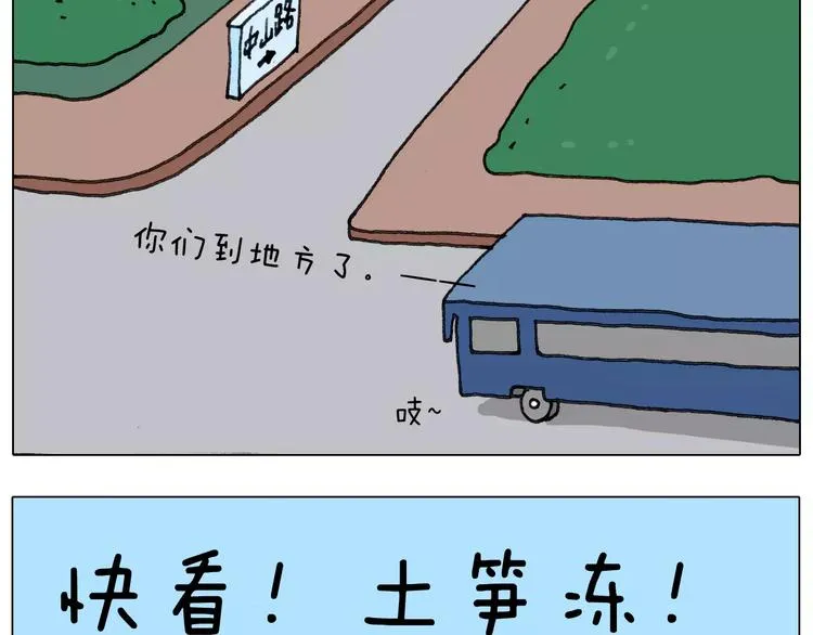 第167话 熠熠生辉 第40页