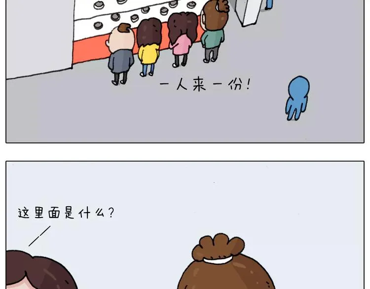 第167话 熠熠生辉 第42页