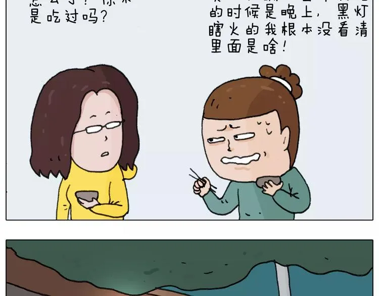 第167话 熠熠生辉 第45页