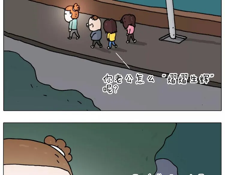 第167话 熠熠生辉 第46页